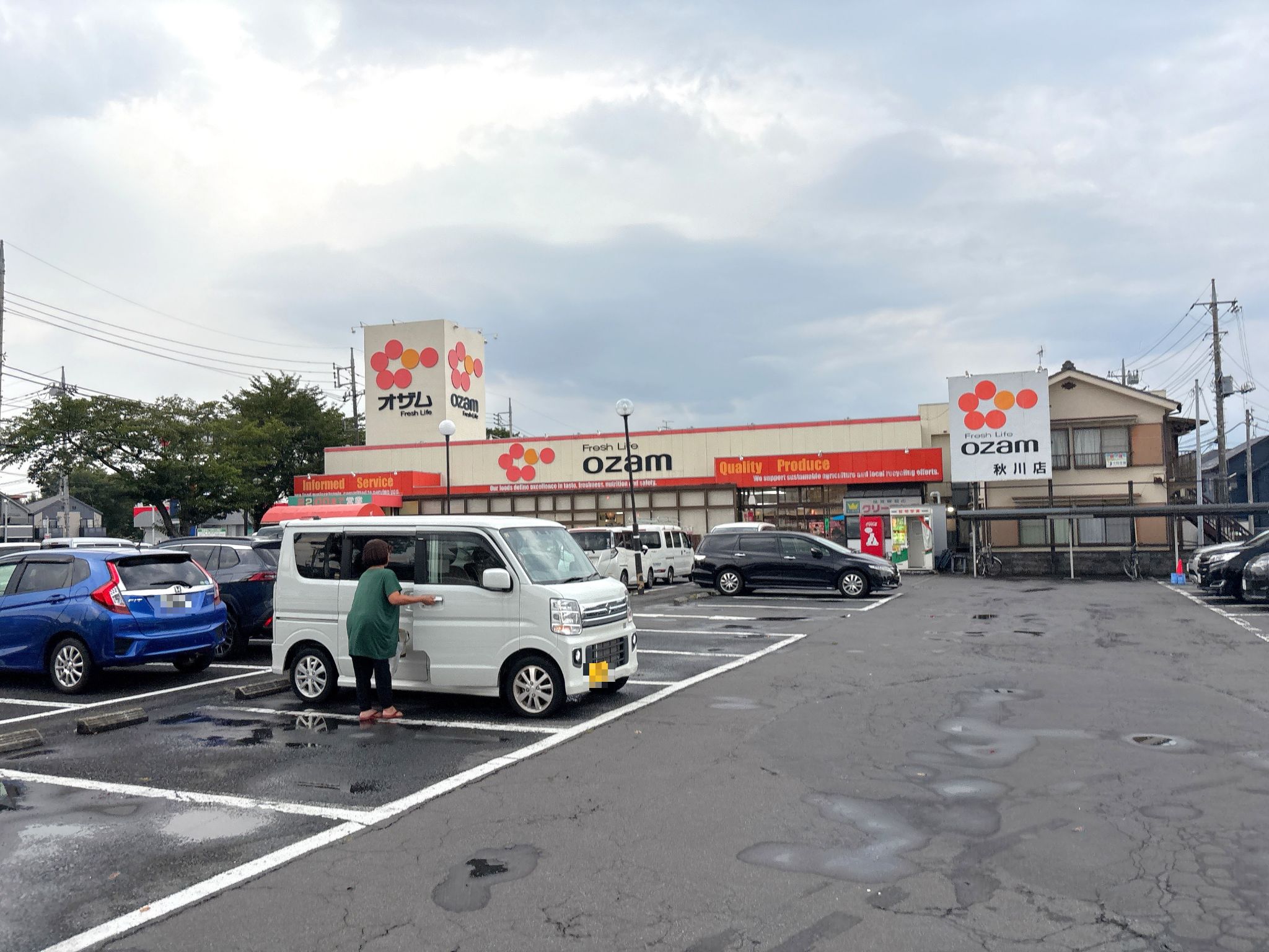 スーパーオザム秋川店